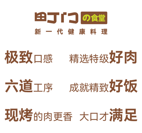 町門(mén)烤肉拌飯優(yōu)勢(shì)