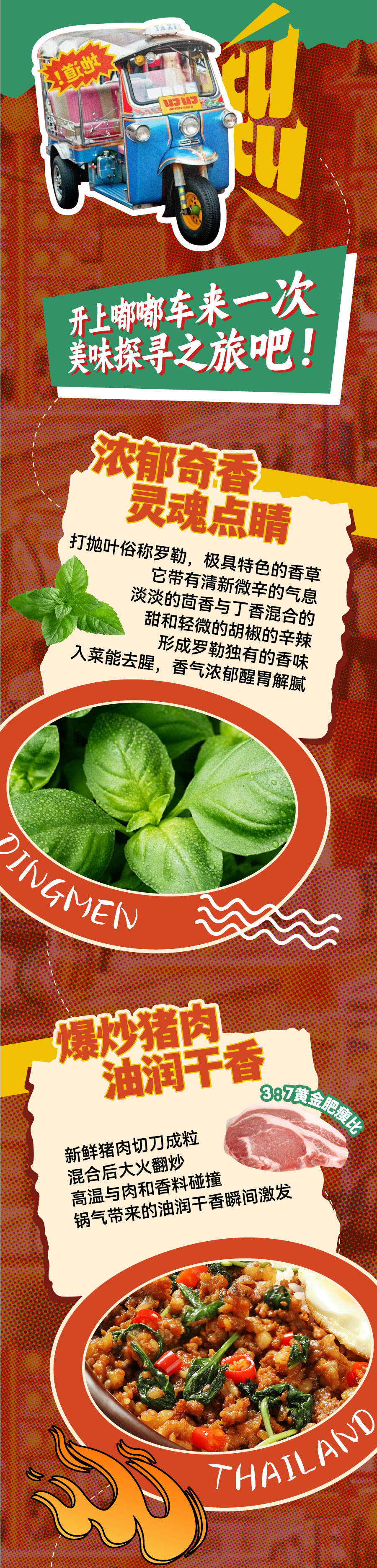 町門-打拋飯-轉(zhuǎn)曲_03.jpg