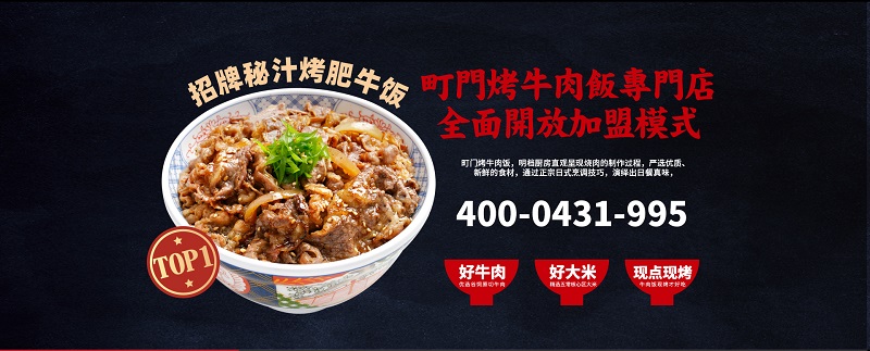 町門烤肉飯.jpg