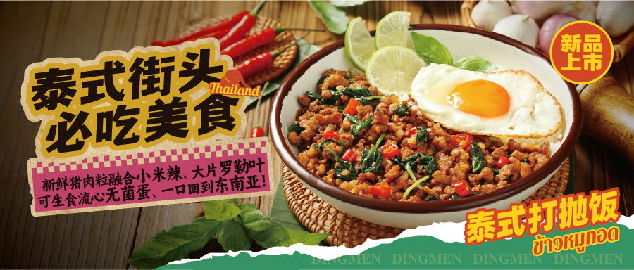 町門(mén)烤肉拌飯.jpg