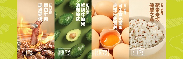 町門烤肉飯新鮮食材.jpg