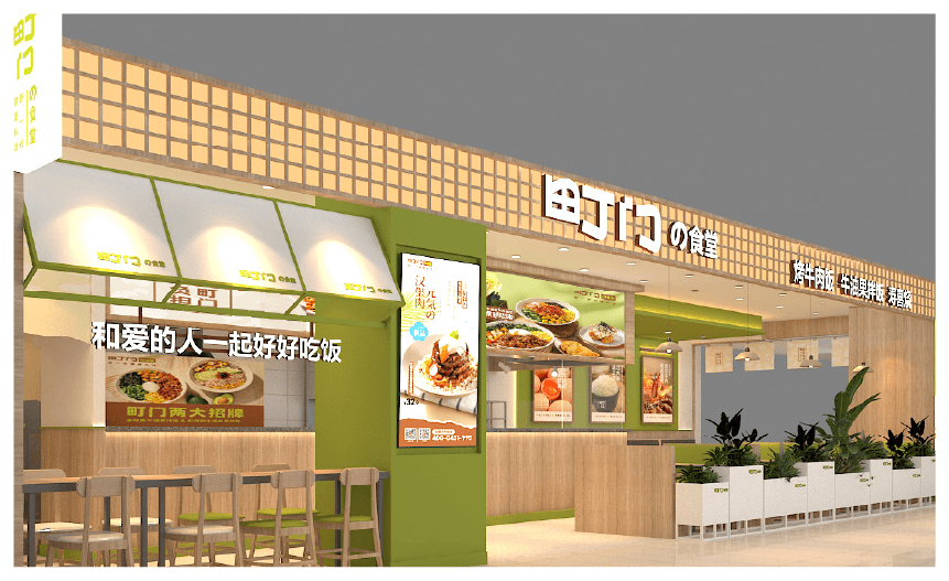 町門(mén)烤肉飯加盟門(mén)店展示.png